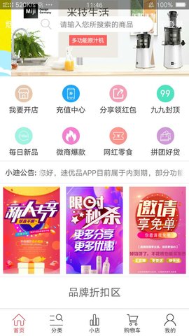 迪優(yōu)品APP2