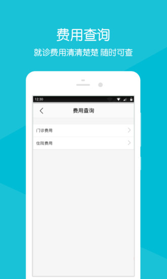 臺州市立醫(yī)院APP2