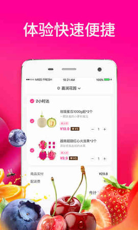 每日拼拼APP1