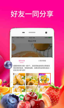 每日拼拼APP2