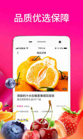 每日拼拼APP3