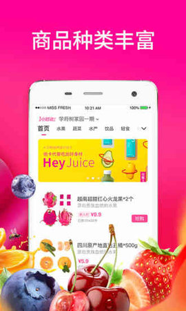 每日拼拼APP4