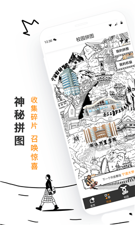 大學(xué)橙APP3