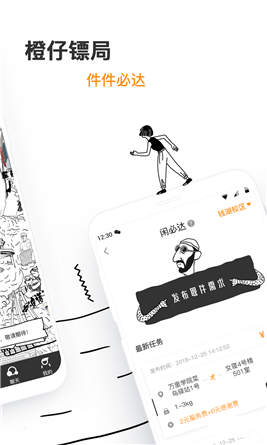 大學(xué)橙APP4
