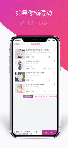 兜美APP2