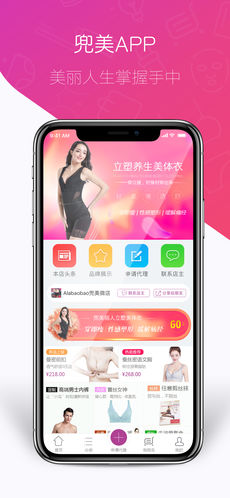 兜美APP3