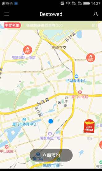 量身定制APP1