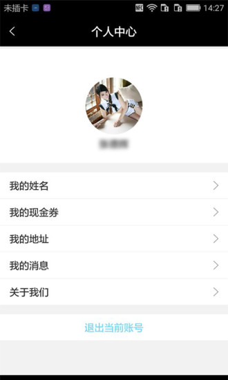 量身定制APP2
