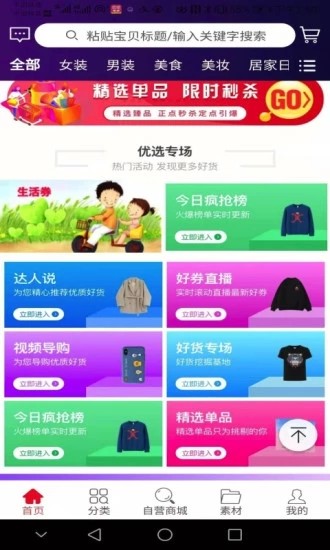 超級惠盟APP1