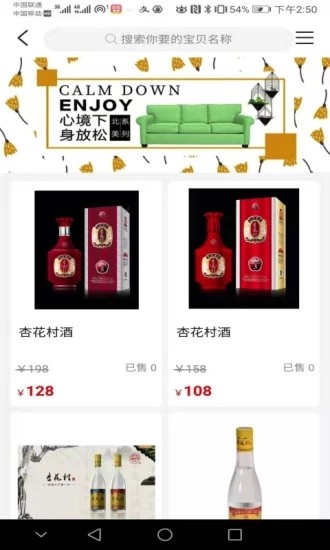超級惠盟APP4