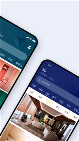 居家裝修APP4
