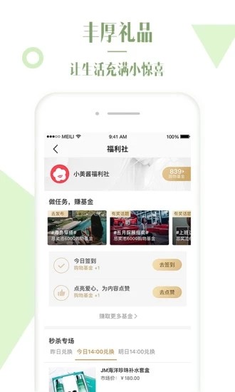 糖罐子衣屋APP1