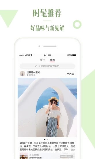 糖罐子衣屋APP4