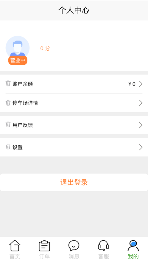 猴哥停哪APP1