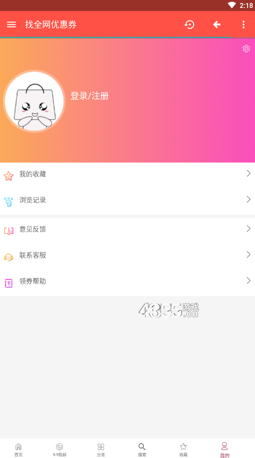 找優(yōu)惠券APP1