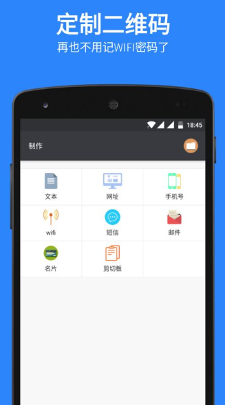 掃碼比價APP2