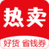 大熱賣APP