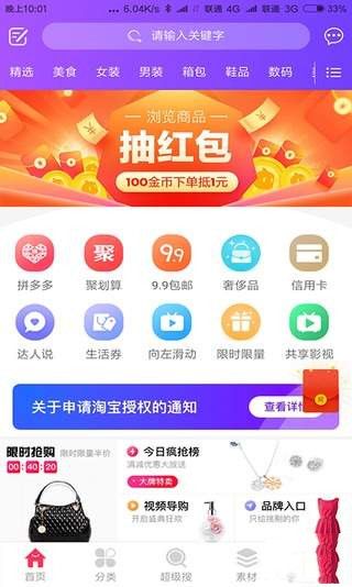大熱賣APP2