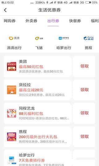 大熱賣APP3