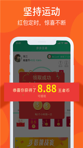 步步王者2