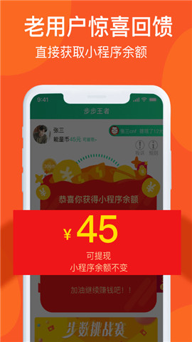 步步王者4