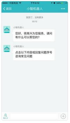 小鹿回收APP1