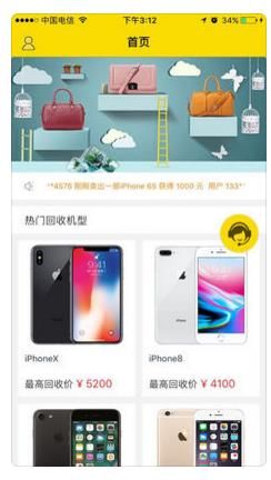 小鹿回收APP2
