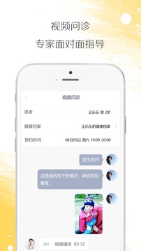 小鹿在家APP2