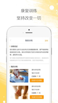 小鹿在家APP3