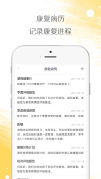 小鹿在家APP4
