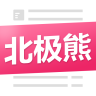 北極熊APP
