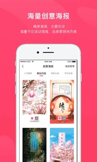 北極熊APP1