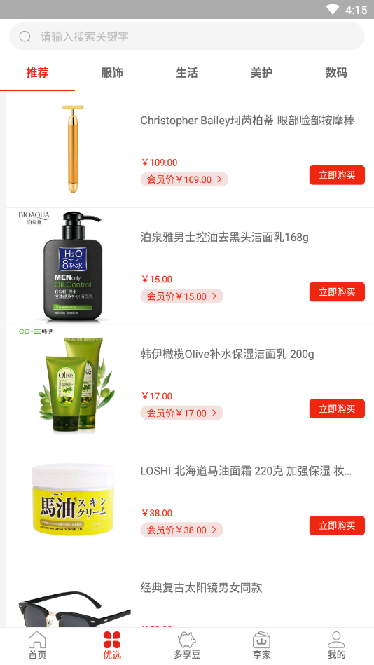 ?多享優(yōu)品APP2