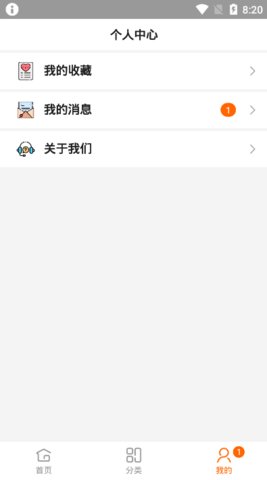 喵街優(yōu)惠券APP4