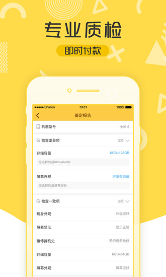 二師兄APP3