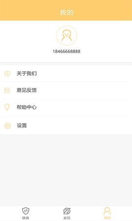 游余APP2