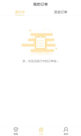 游余APP3