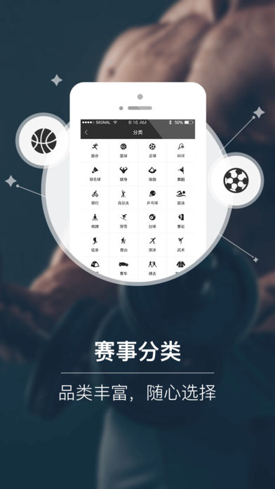 派隊(duì)APP1