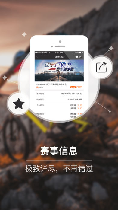 派隊(duì)APP2