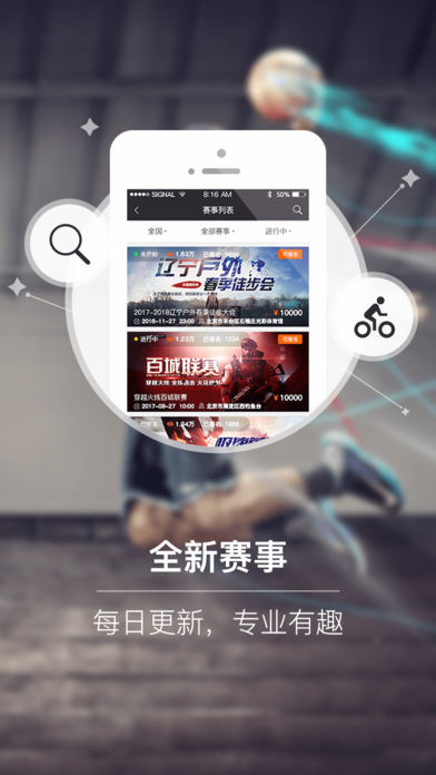 派隊(duì)APP3