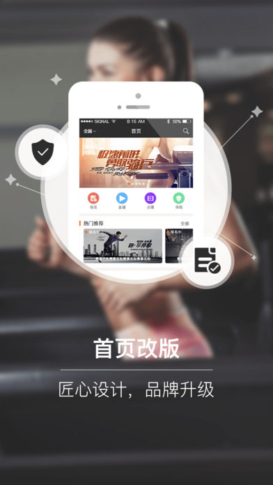派隊(duì)APP4