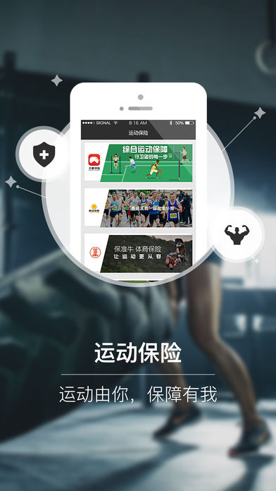 派隊(duì)APP5