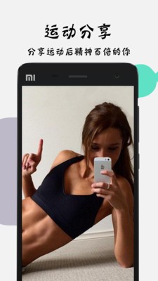 Strong健身APP3
