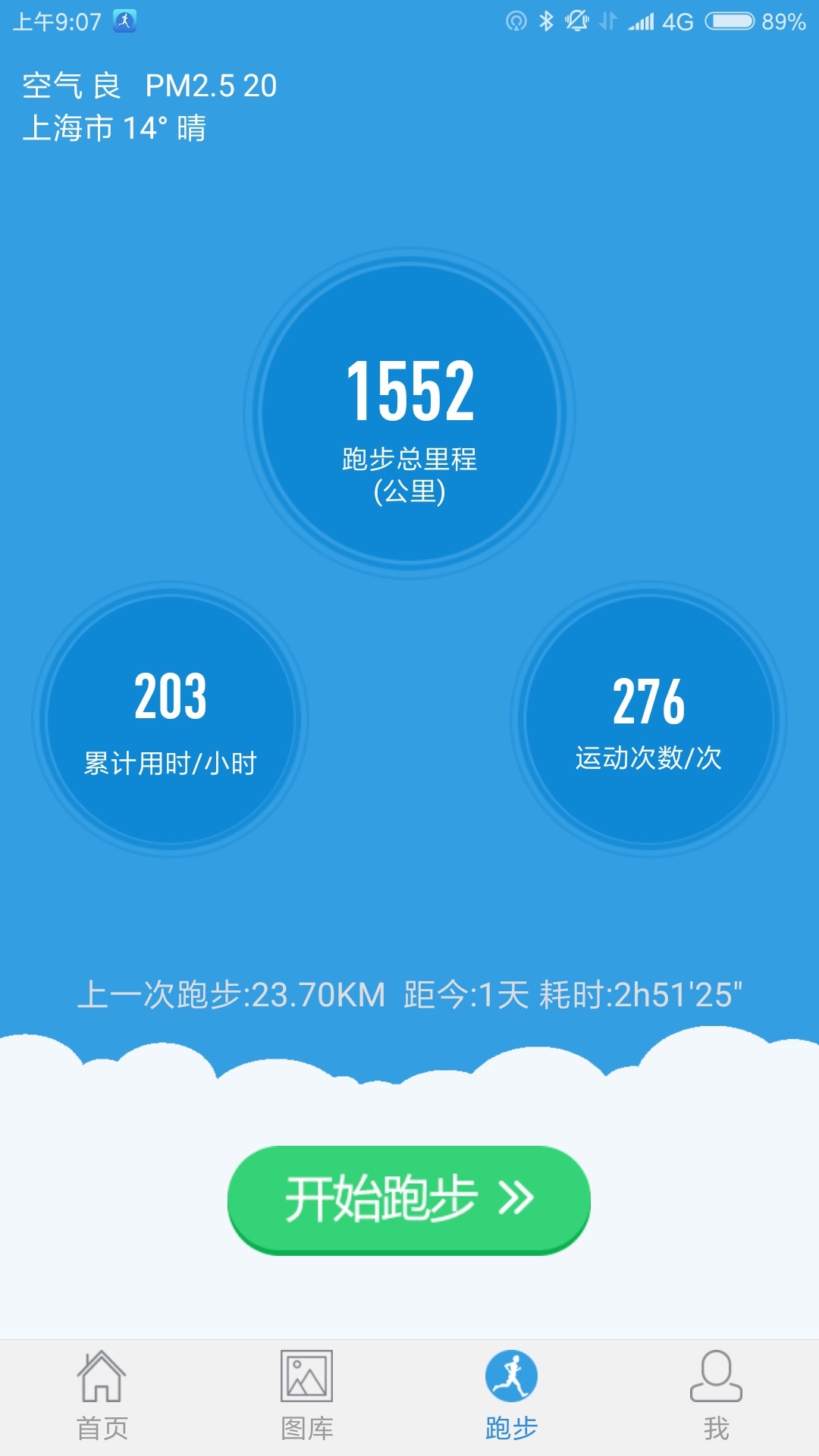 創(chuàng)意跑步APP4