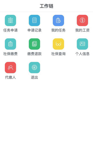 靈活就業(yè)社保APP1