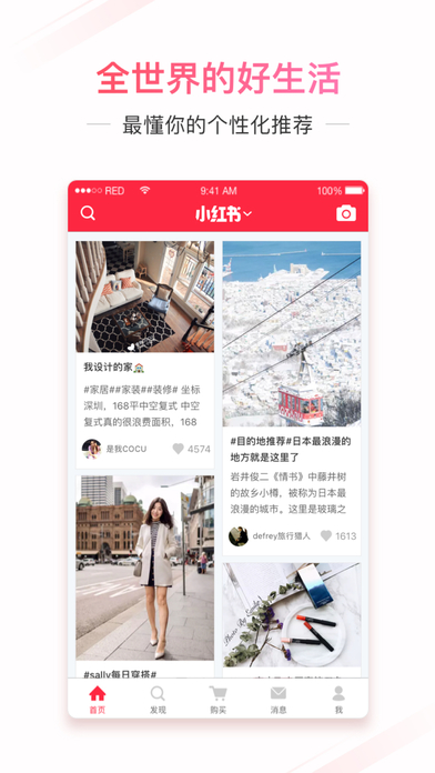 小紅書(shū)APP1