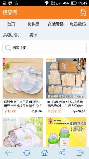 優(yōu)惠購APP2