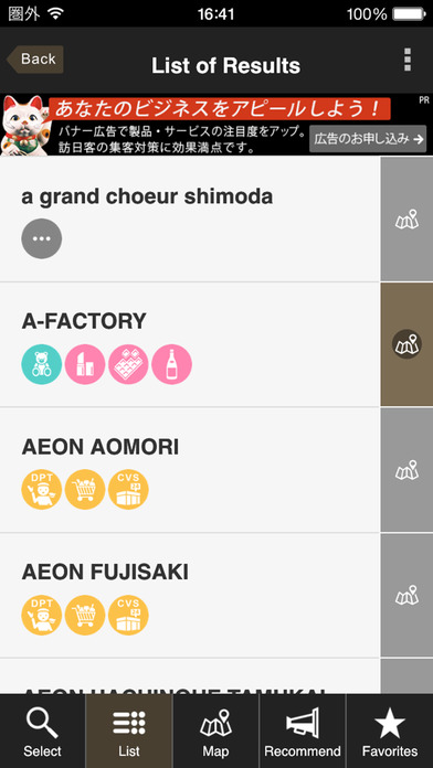 東北地區(qū)免稅購(gòu)物指南APP2