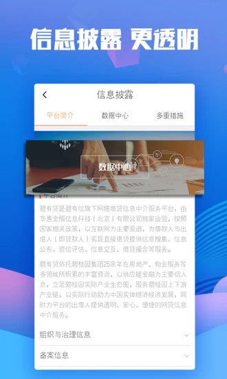 碧有信4