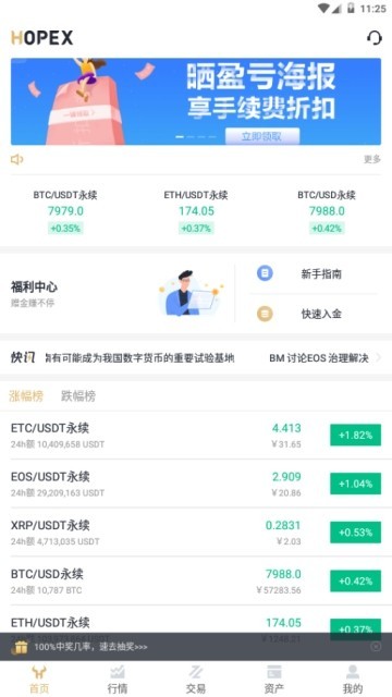 屎幣交易所2